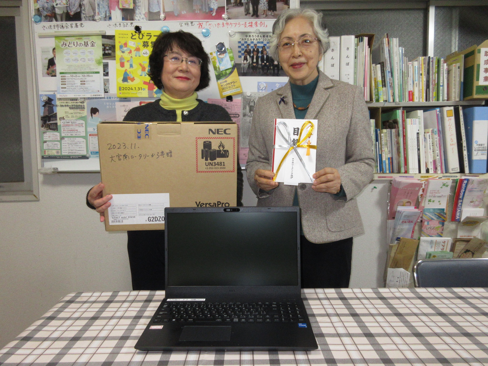 特定非営利活動法人さいたまNPOセンター様へ、ノートPCを寄贈しました